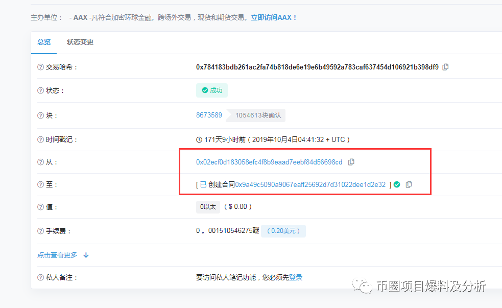 “纽币交易所”操盘手再起镰刀，发行“PIPFS”空气币，上架后1小时无人成交，被尴尬隐藏交易