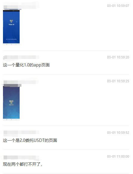 SGD量化骗局，被黑客攻击之后又准备重启？别被骗了
