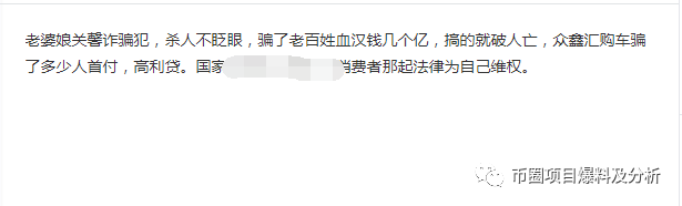 “硅谷区块鸡”崩盘跑路，投资者血本无归，电视台曝光