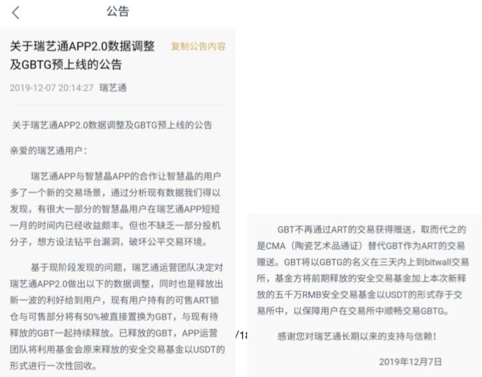 智慧晶卷款数十亿崩盘跑路，操盘手带着情人跑了