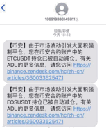 币圈合约交易已沦为“赌大小”游戏,监管介入正当其时