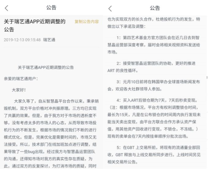 智慧晶卷款数十亿崩盘跑路，操盘手带着情人跑了
