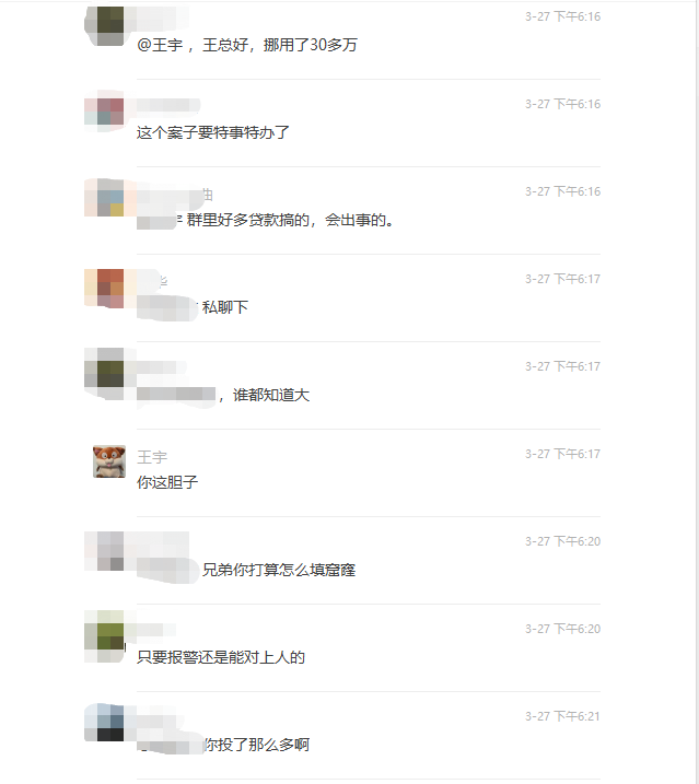 投资者挪用公益组织公款投资的水星矿池，它今天跑路了