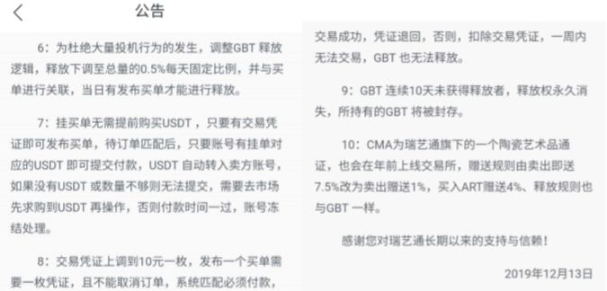 智慧晶卷款数十亿崩盘跑路，操盘手带着情人跑了