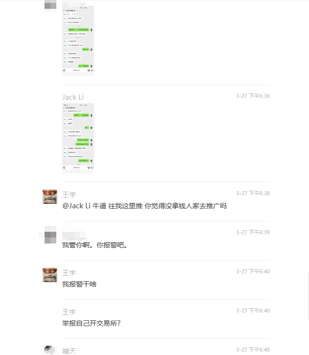 投资者挪用公益组织公款投资的水星矿池，它今天跑路了