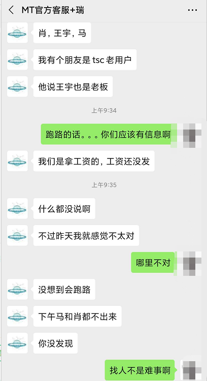 投资者挪用公益组织公款投资的水星矿池，它今天跑路了