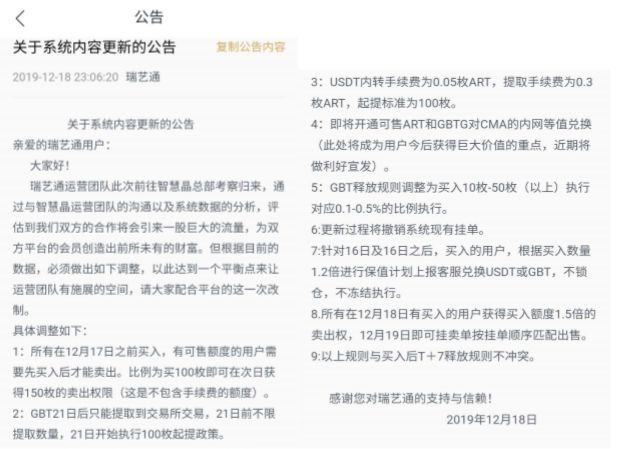 智慧晶卷款数十亿崩盘跑路，操盘手带着情人跑了