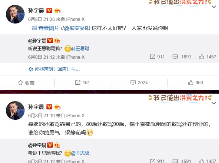 去中心化的孙宇晨：你看我不爽，但你干不掉我