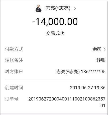 智慧晶再曝光，发G难财骗捐款