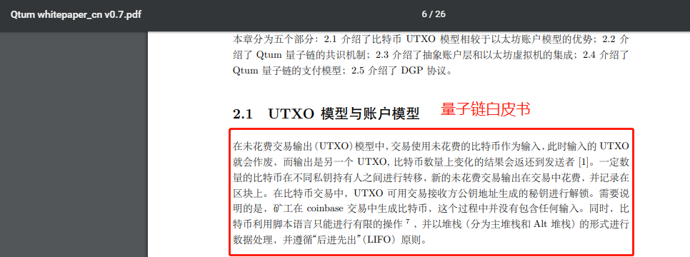 频频达成合作的鲲鹏公链KPG，代码白皮书全部抄袭量子链