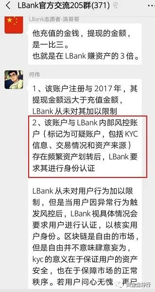 “Lbank交易所”已经沦落成强割投资者的屠宰场