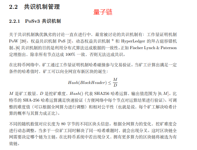 频频达成合作的鲲鹏公链KPG，代码白皮书全部抄袭量子链