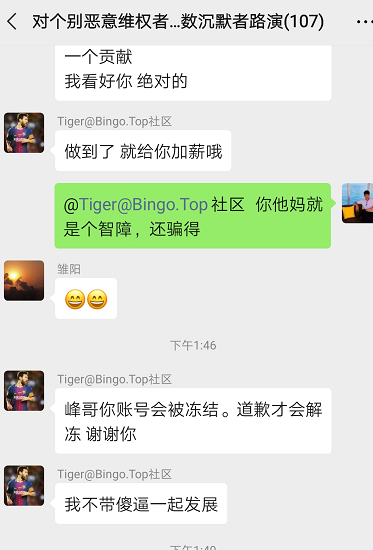员工声讨，投资人维权，创始人远遁新加坡，交易所Bingo跑路了？