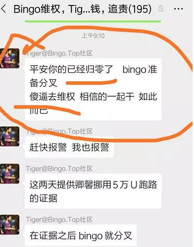 员工声讨，投资人维权，创始人远遁新加坡，交易所Bingo跑路了？