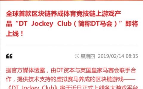 “BKEX”币客交易所上线的“DT”马会正式崩盘，电视台曝光