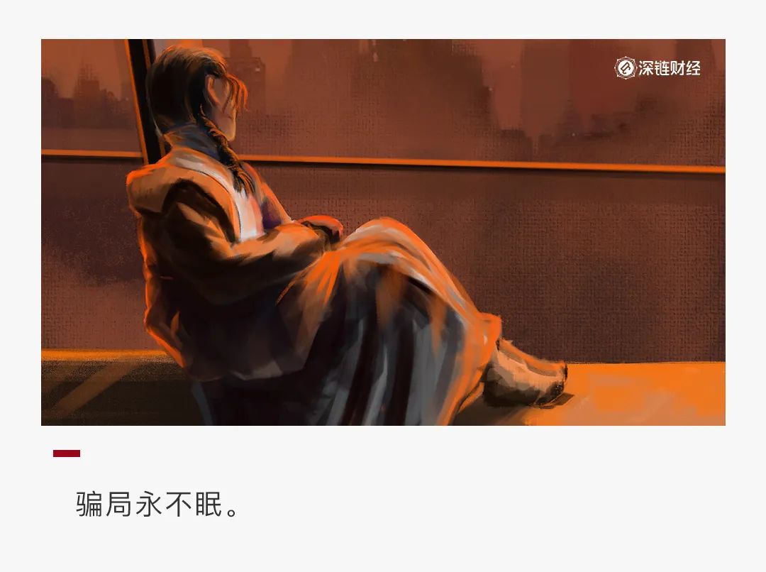 加密货币骗局实录：拿孩子赌咒，说不会跑路