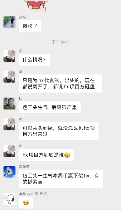 ZB交易所HX公链竟是“局域网”