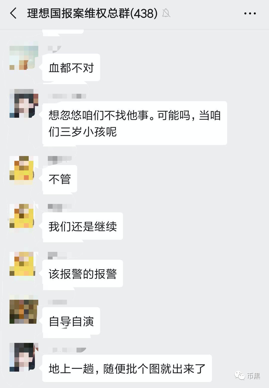 交易所老板跑路,竟然拿刀自杀!
