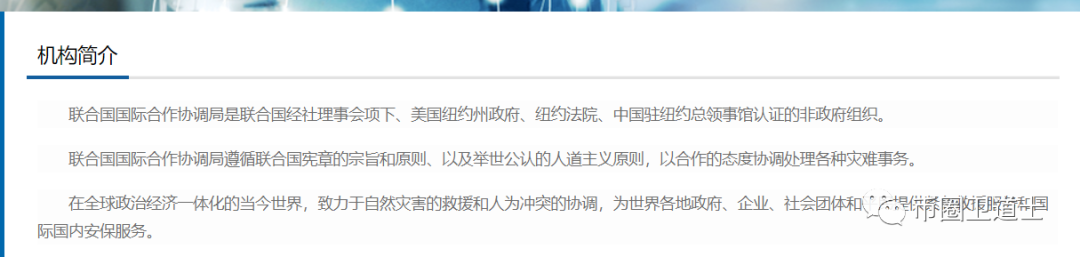“东盟国际生态”借着联合国旗号行骗的资金盘