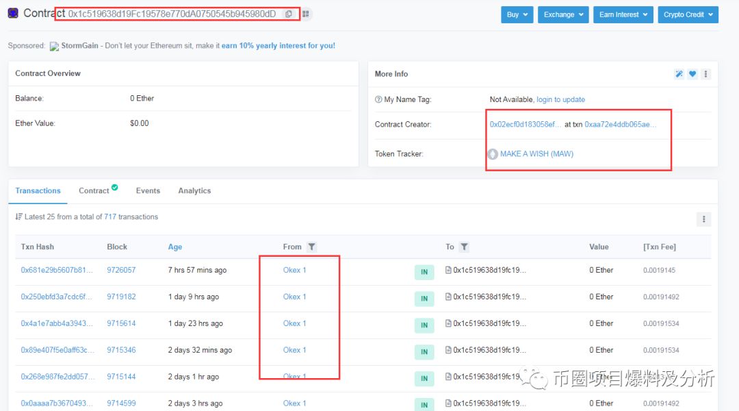 “纽币交易所”操盘手再起镰刀，发行“PIPFS”空气币，上架后1小时无人成交，被尴尬隐藏交易