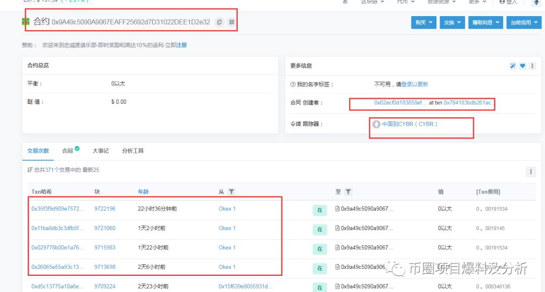 “纽币交易所”操盘手再起镰刀，发行“PIPFS”空气币，上架后1小时无人成交，被尴尬隐藏交易