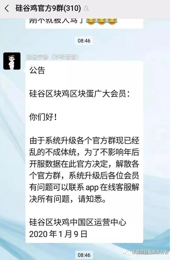 “硅谷区块鸡”崩盘跑路，投资者血本无归，电视台曝光