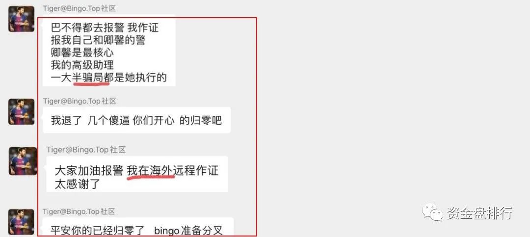 “Bingo交易所”挪用数亿资产炒币被套后跑路，这些知名人士机构都是合伙人