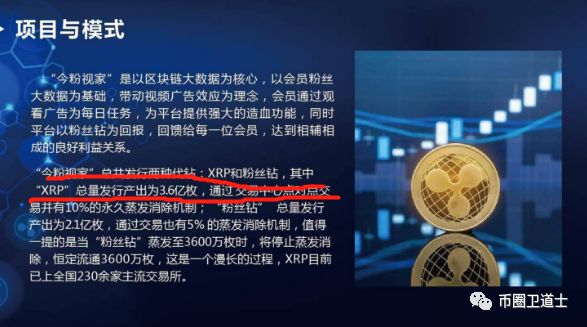 “今粉视家”双卷轴挖矿？这个套路确实够深的
