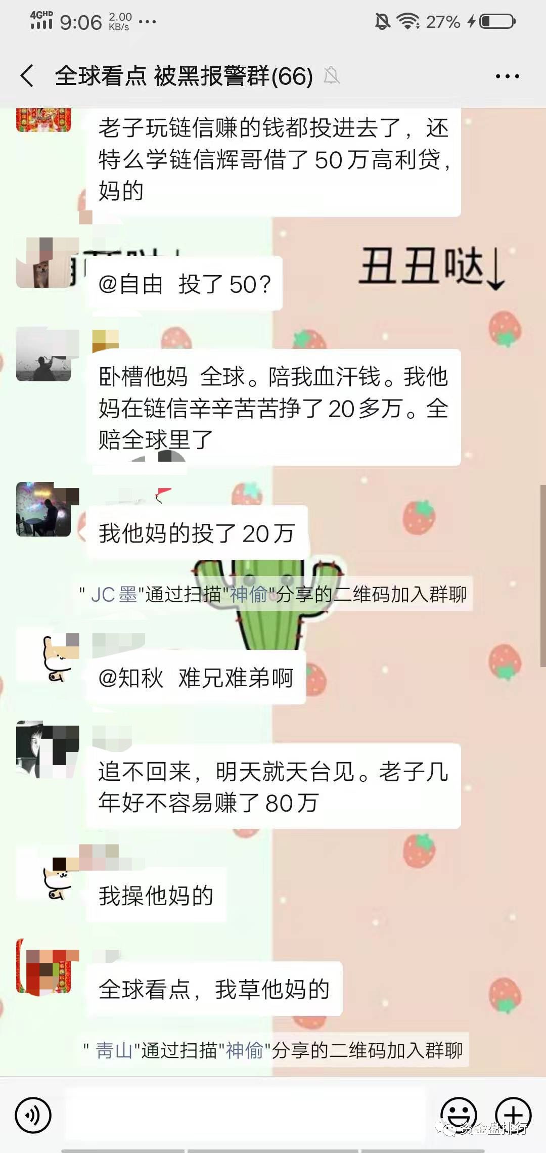 “全球看点”回归开启二次收割，韭菜的钱准备好了没