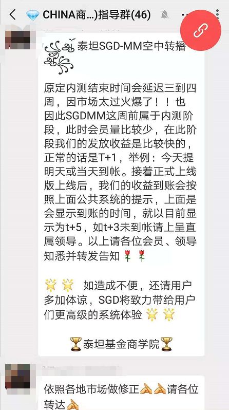SGD量化骗局，被黑客攻击之后又准备重启？别被骗了