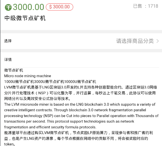 4000亿背书的骗局LNG能源星球，项目方曾发行多个空气币