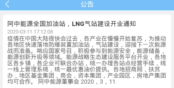 4000亿背书的骗局LNG能源星球，项目方曾发行多个空气币