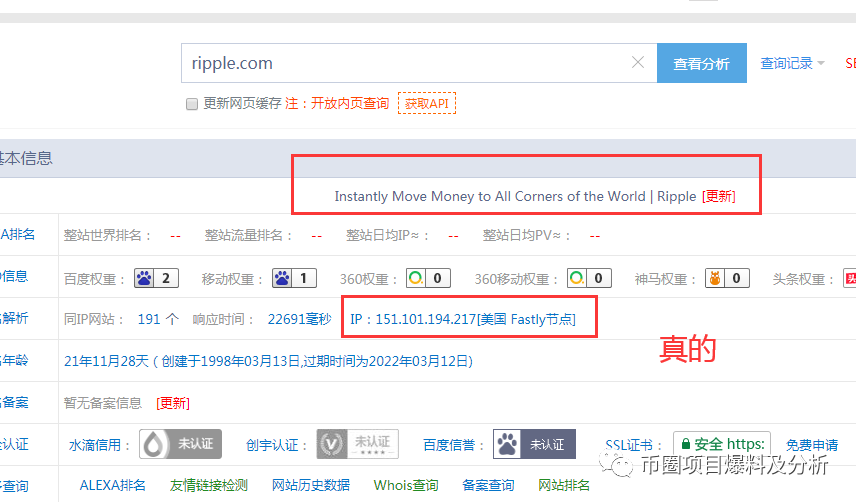 “XRPDP瑞波共识”打着瑞波币的旗号，却干着“趣步”的模式