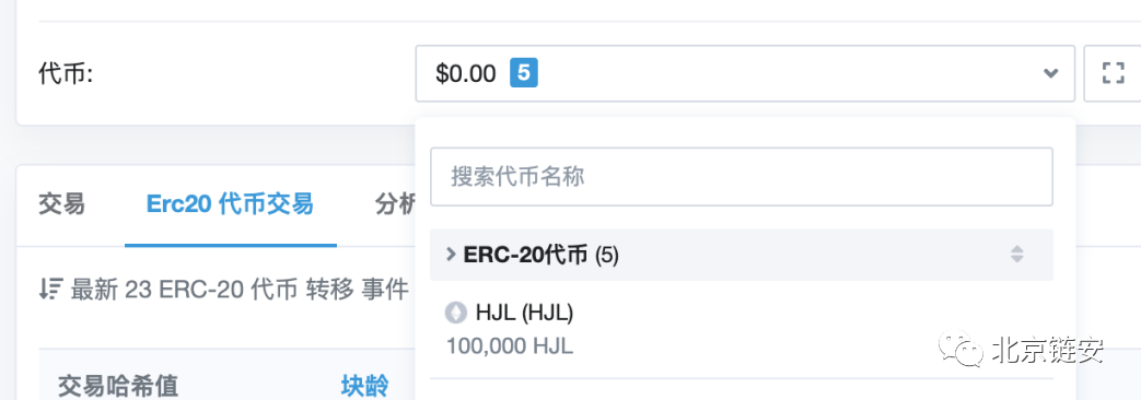盗币的不只是黑客，“一键发币”平台暗藏后门，暗地增发盗币