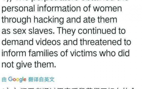 “N号房”事件，加密货币有责？