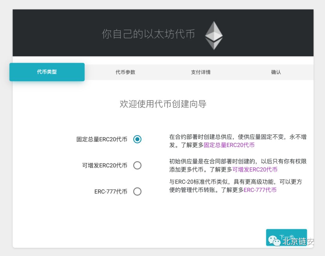 盗币的不只是黑客，“一键发币”平台暗藏后门，暗地增发盗币