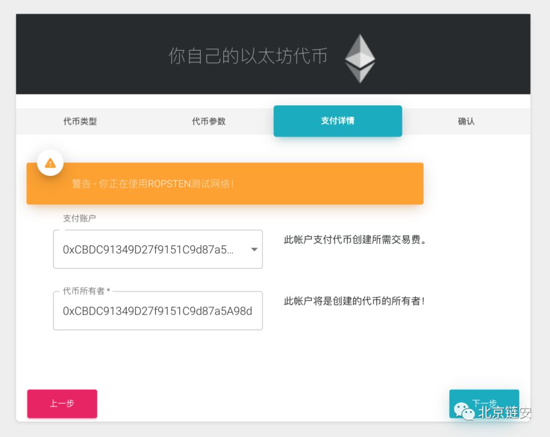 盗币的不只是黑客，“一键发币”平台暗藏后门，暗地增发盗币
