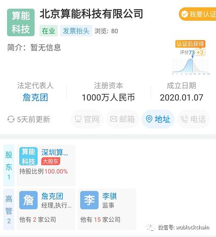 东山再起：詹克团建新公司、挖大陆老人继续AI