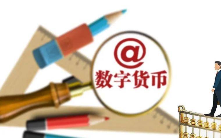 新京报评4城将用央行数字货币发放工资