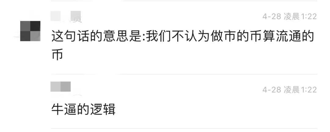 币世界-Solana流通盘“忘记”计入1100万做市代币，陷信任危机