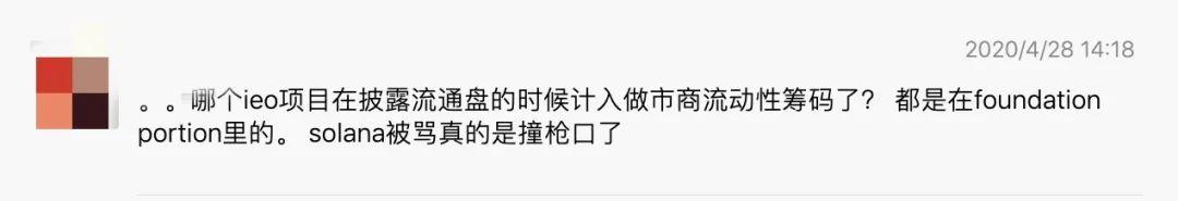 币世界-Solana流通盘“忘记”计入1100万做市代币，陷信任危机