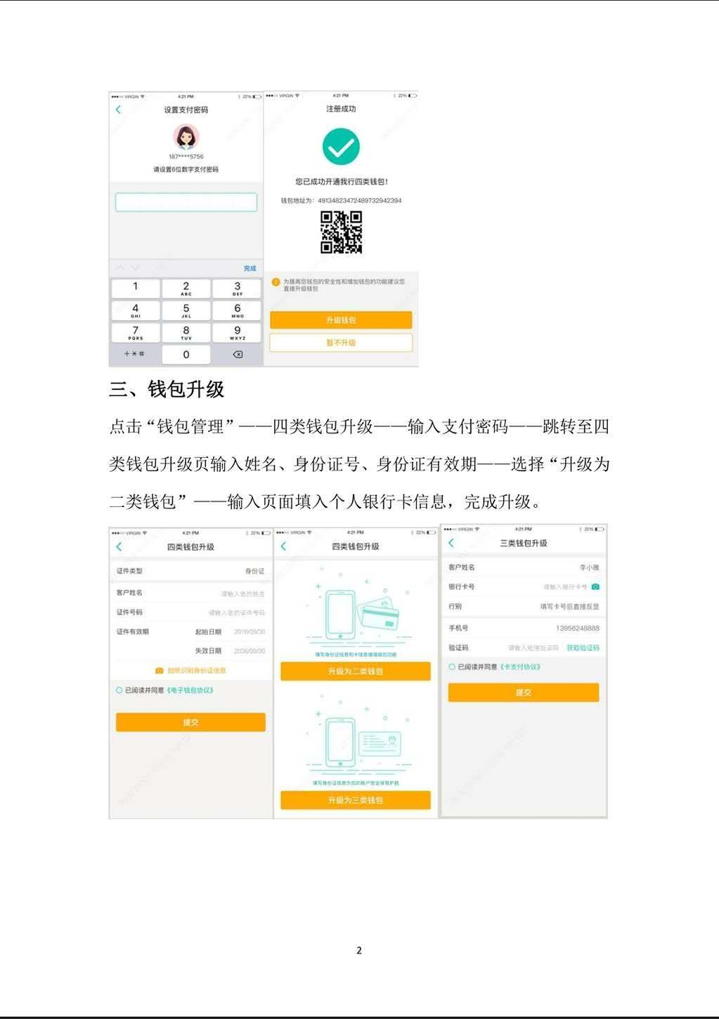 重磅：央行数字货币DCEP在农行内测（附测试链接）