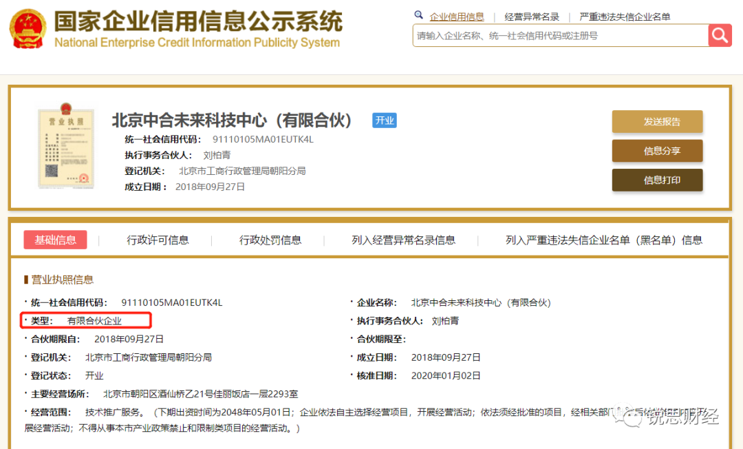 北京启迪区块链公司出口不合格防疫用品，被商务部点名！