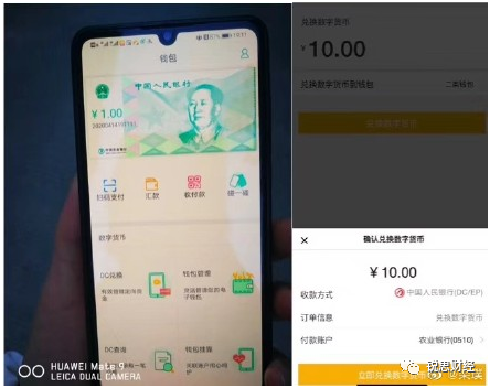 央行数字货币对加密货币市场意味着什么？