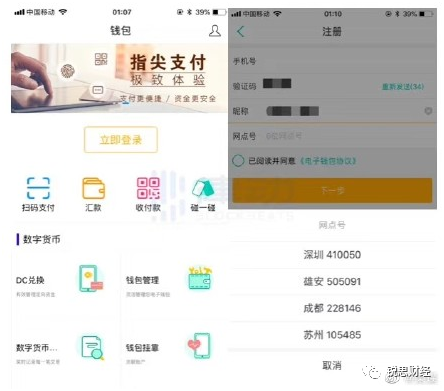 央行数字货币对加密货币市场意味着什么？