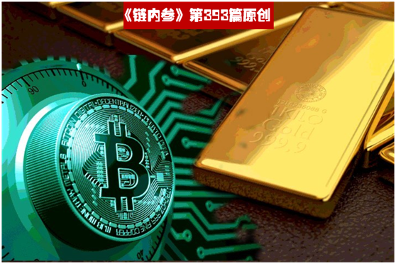 与四大避险资产数据对比分析，比特币是一种安全的资产吗?