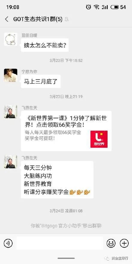 “Bitgogo”交易所跑路后又更换马甲重操诈骗之路