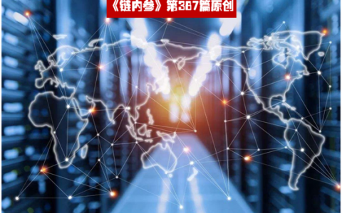 区块链和去中心化是网络安全和隐私的未来