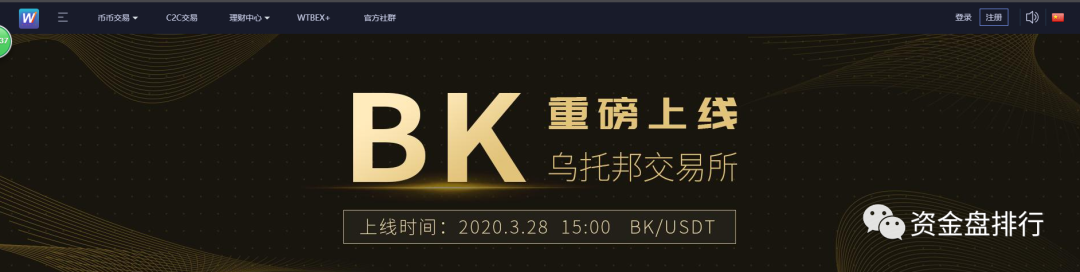 “Bitgogo”交易所跑路后又更换马甲重操诈骗之路