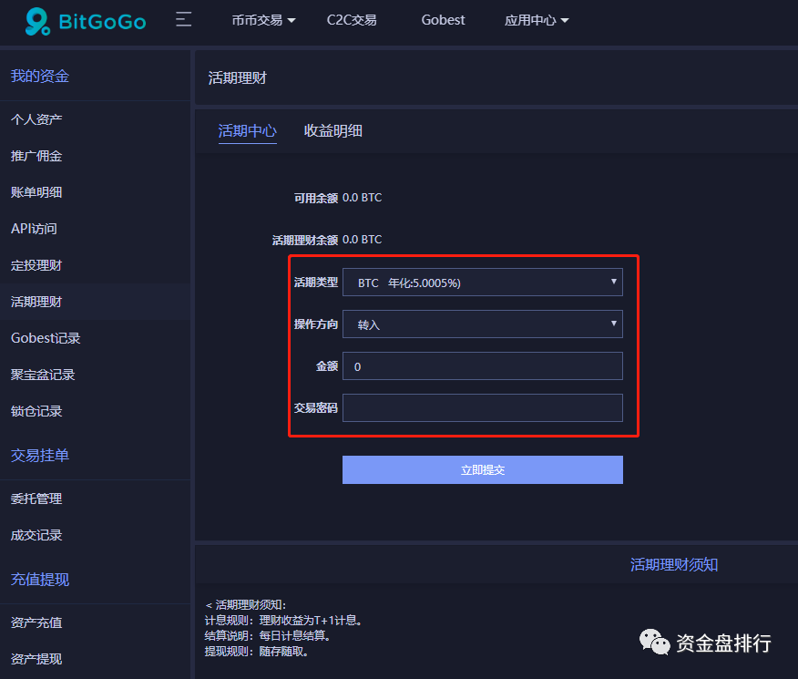 “Bitgogo”交易所跑路后又更换马甲重操诈骗之路